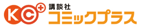 講談社コミックプラス